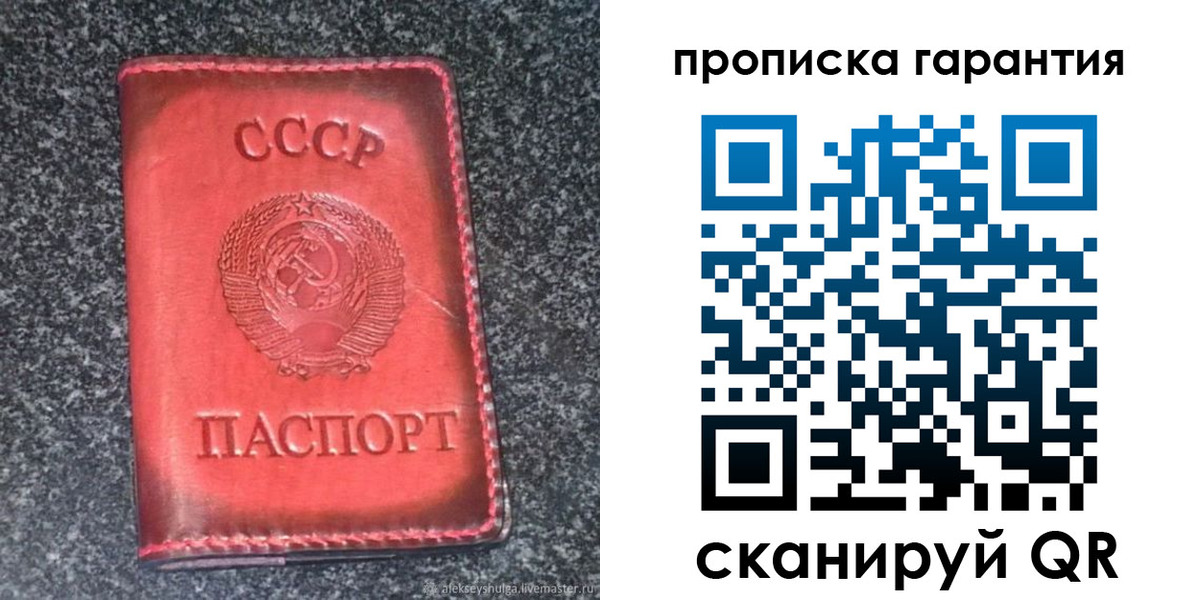 временная регистрация в Черняховске