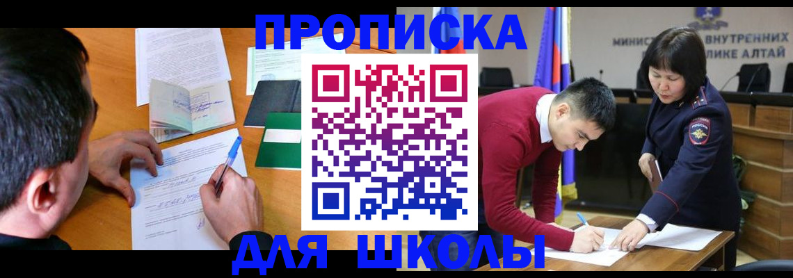 прописка штамп в Черняховске