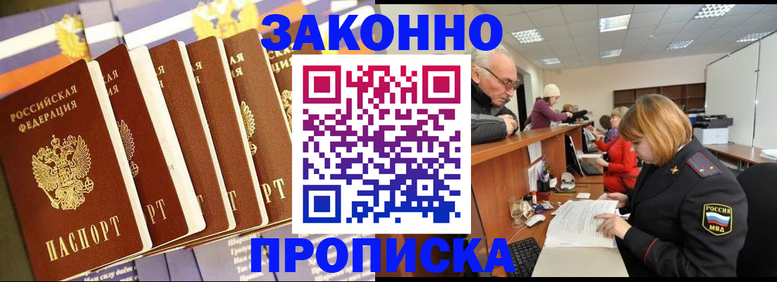 временная регистрация гарантия в Черняховске