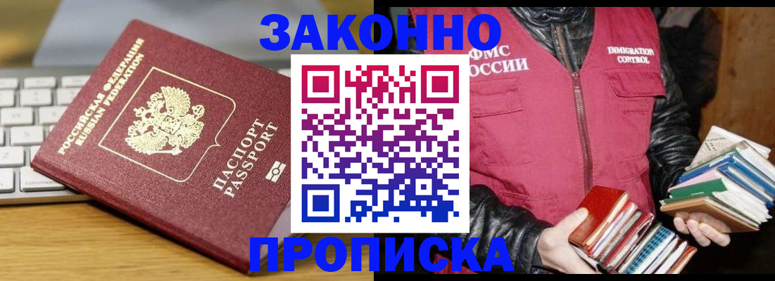 временная регистрация для школы в Черняховске